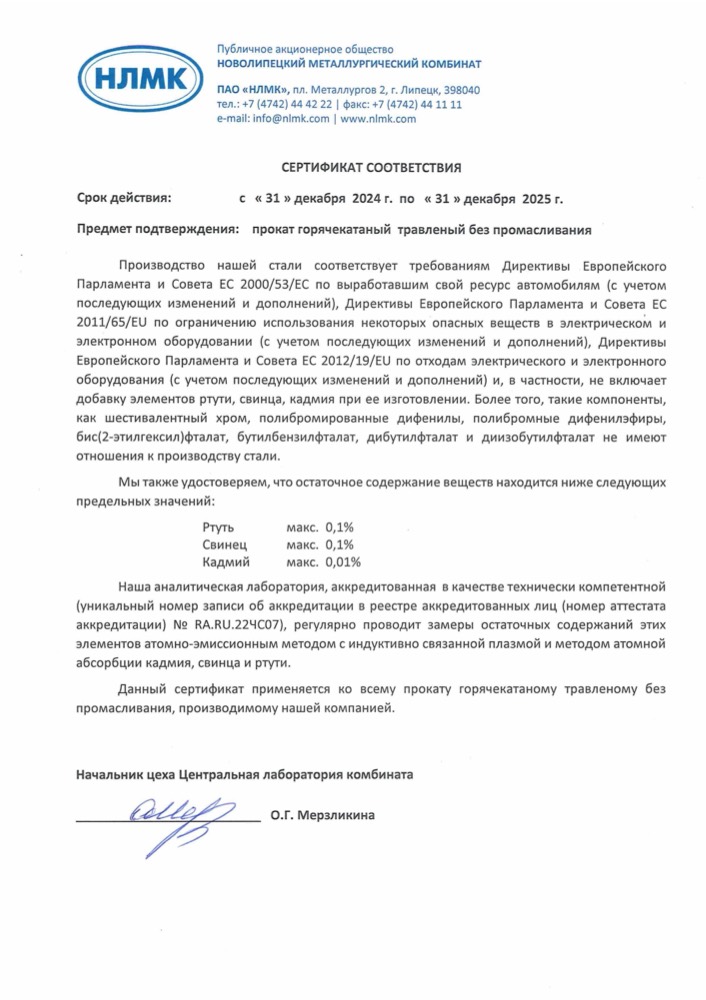 Сертификат: