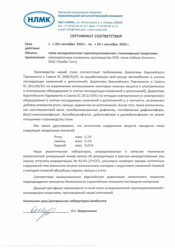 Сертификат: полмерным покрытием